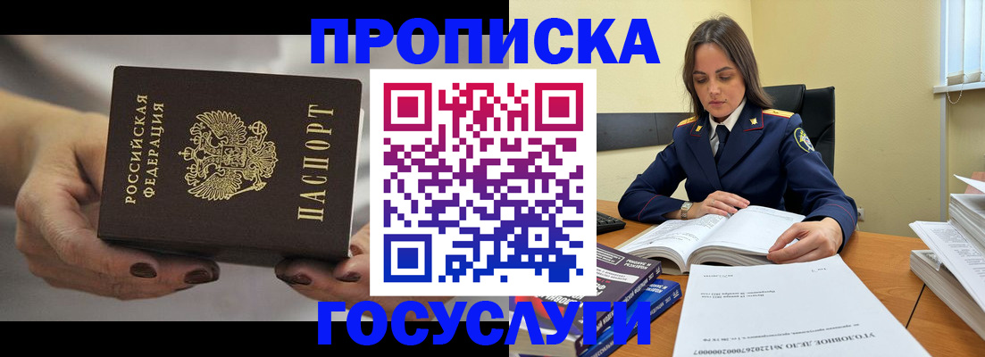 временная регистрация гарантия в Голицыно